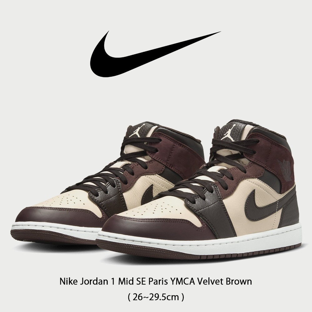 【Nike】 Jordan 1 Mid SE Paris YMCA Velvet Brown ★人気