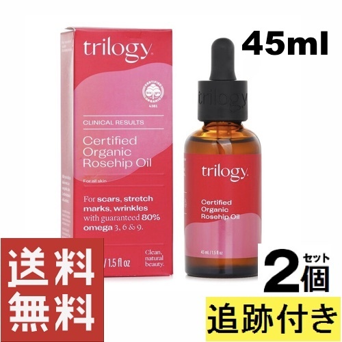 トリロジー オーガニック ローズヒップオイル 45ml x 2