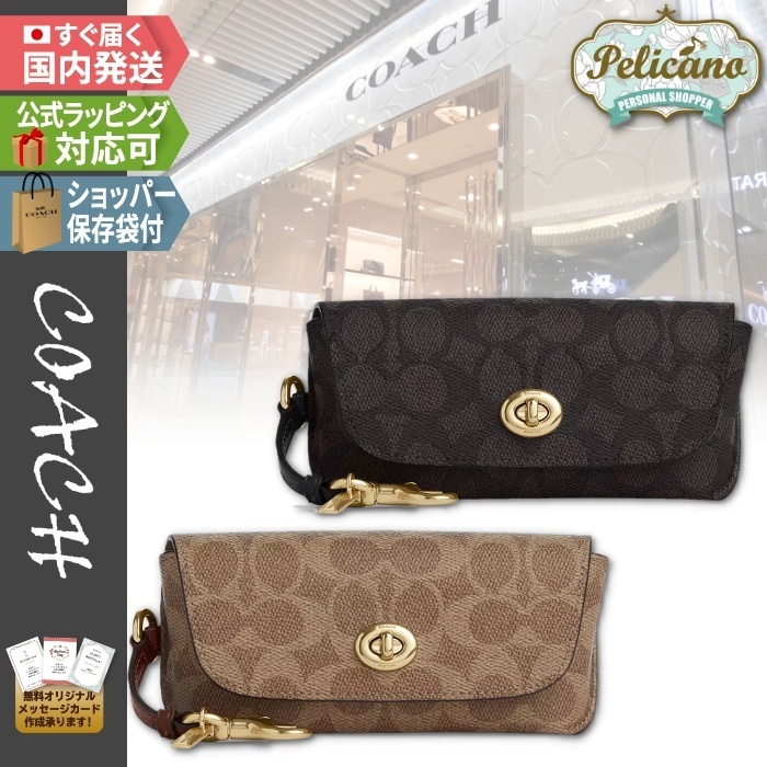 新作★【COACH】サングラス ケース シグネチャー キャンバス