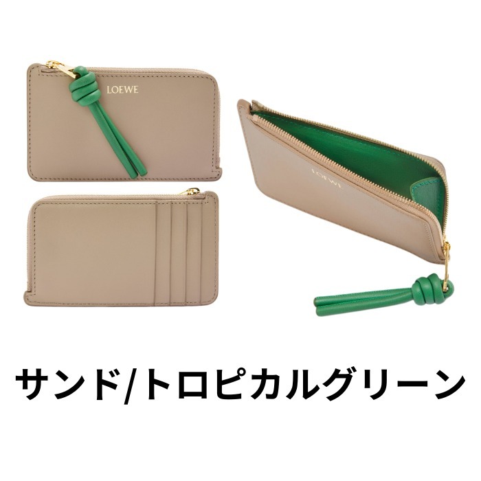LOEWE】ノット コインカードホルダー（シャイニーナパカーフ）