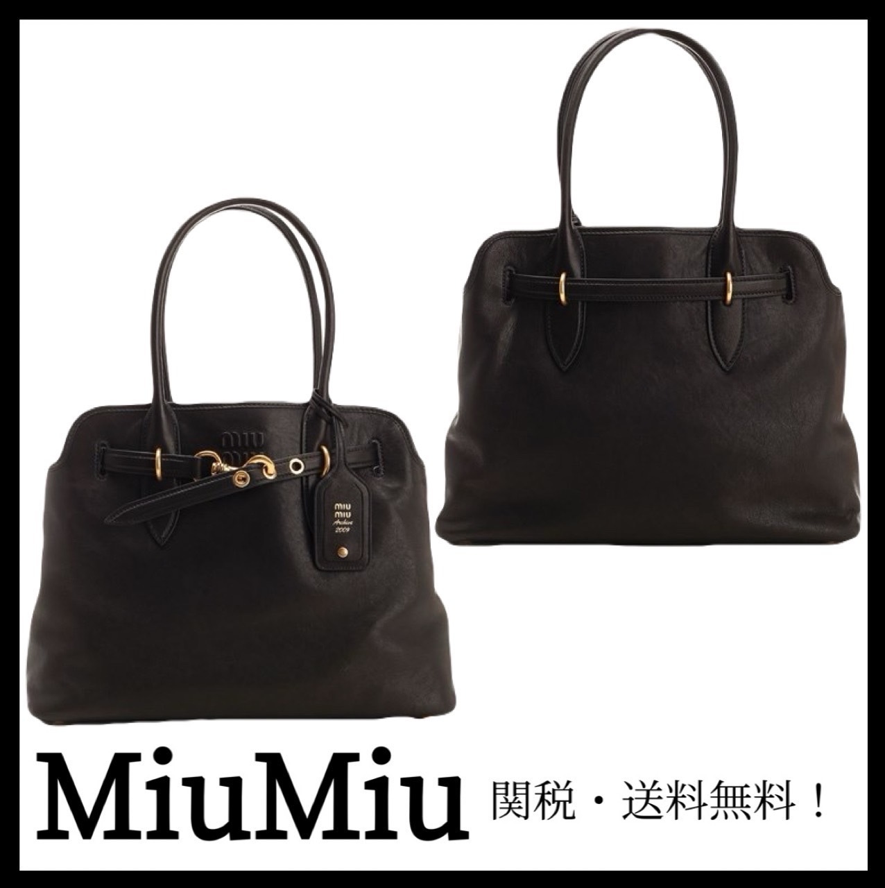 ＊MiuMiu＊ アバンチュール ナッパレザー バッグ 関税・送料込み