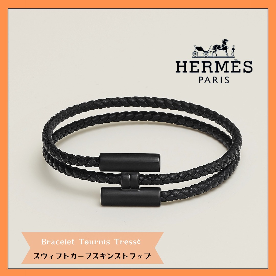 【輝きをプラス】HERMES★Noir Tournis Brasse