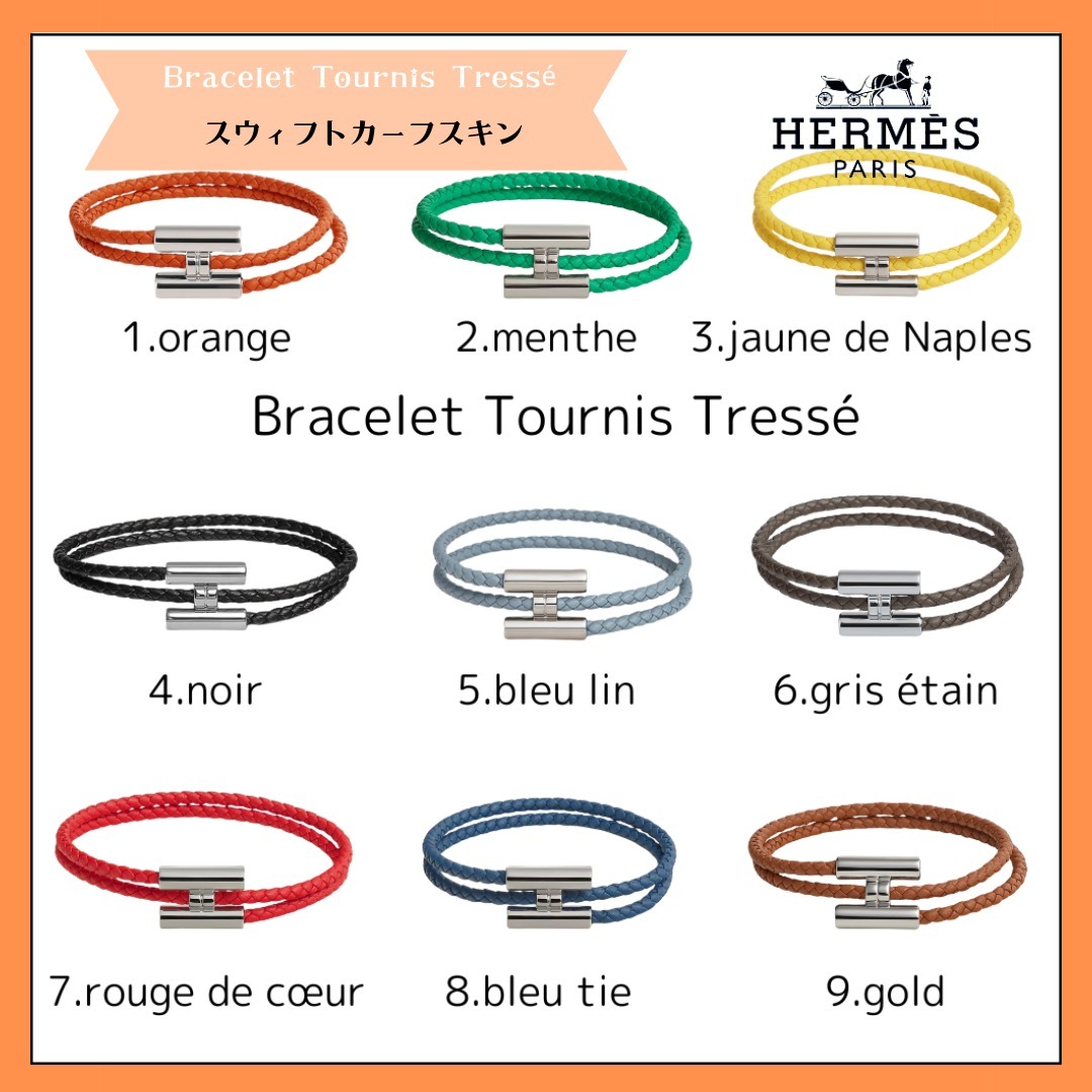 【輝きをプラス】HERMES★トゥルニス編み込みブレスレット