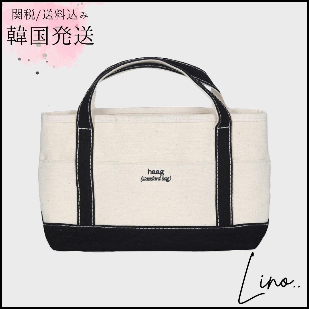 【haag】関税/送料込み 3th) a standard bag small