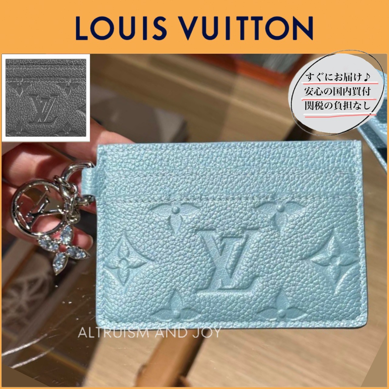 【華美な光沢感♪】LV カードケース ポルト カルト・LV チャーム