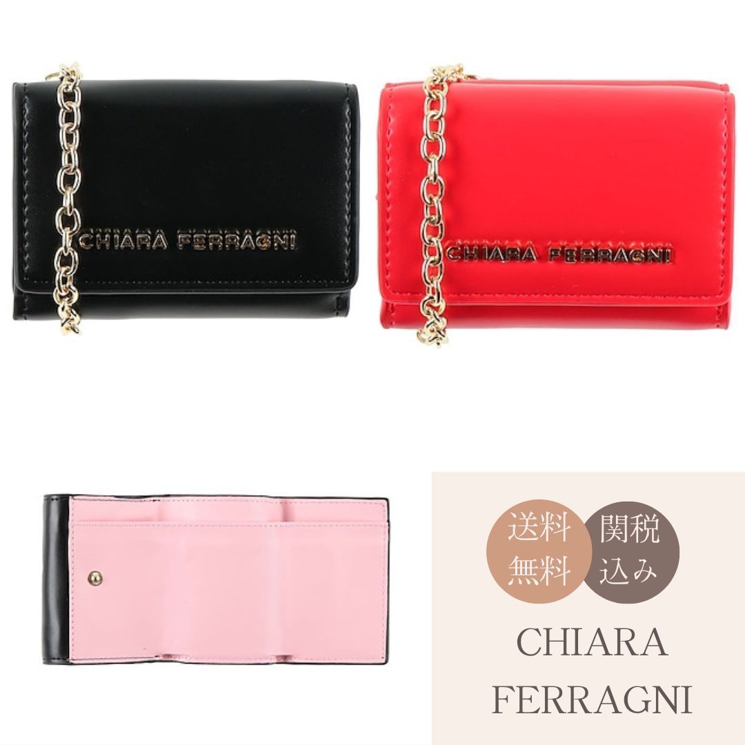 【CHIARA FERRAGNI】ストラップ付きレザー小物