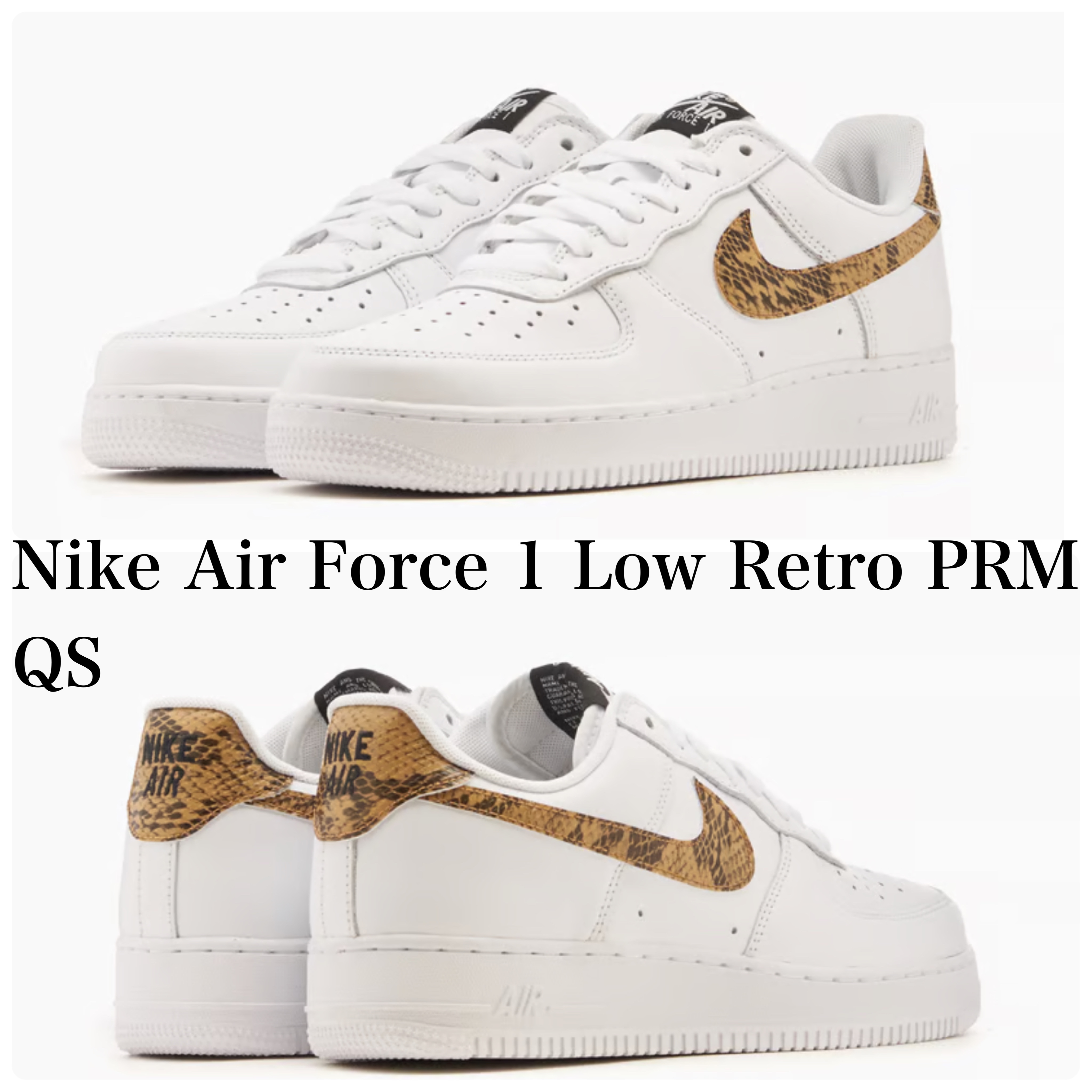 Nike Air Force 1 Low Retro PRM QS ★スネーク スニーカー