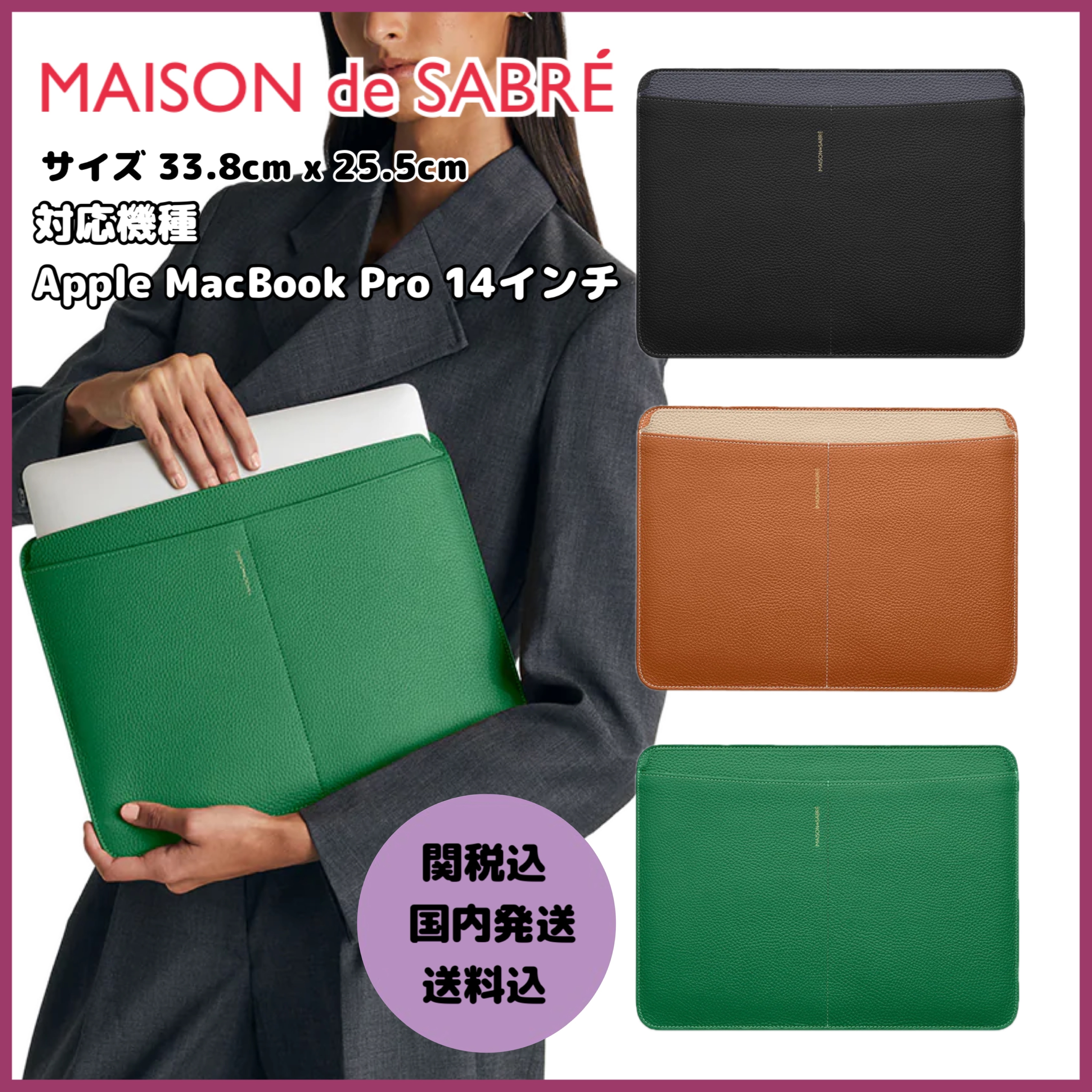 【MAISON de SABRE】上質レザー ラップトップケース 14インチ
