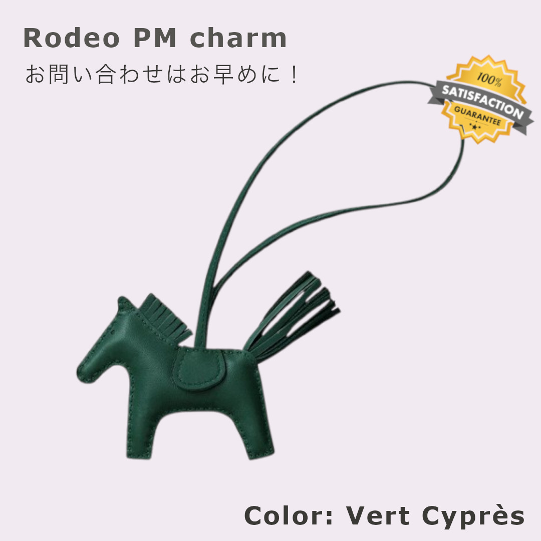 ◇スピード発送◇ HERMES (エルメス) 《ロデオ》 PM チャーム