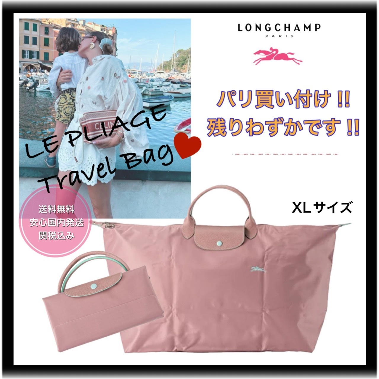 ラスト！限定 Longchamp*LE PLIAGE CLUB*ボストン 手提げ XL