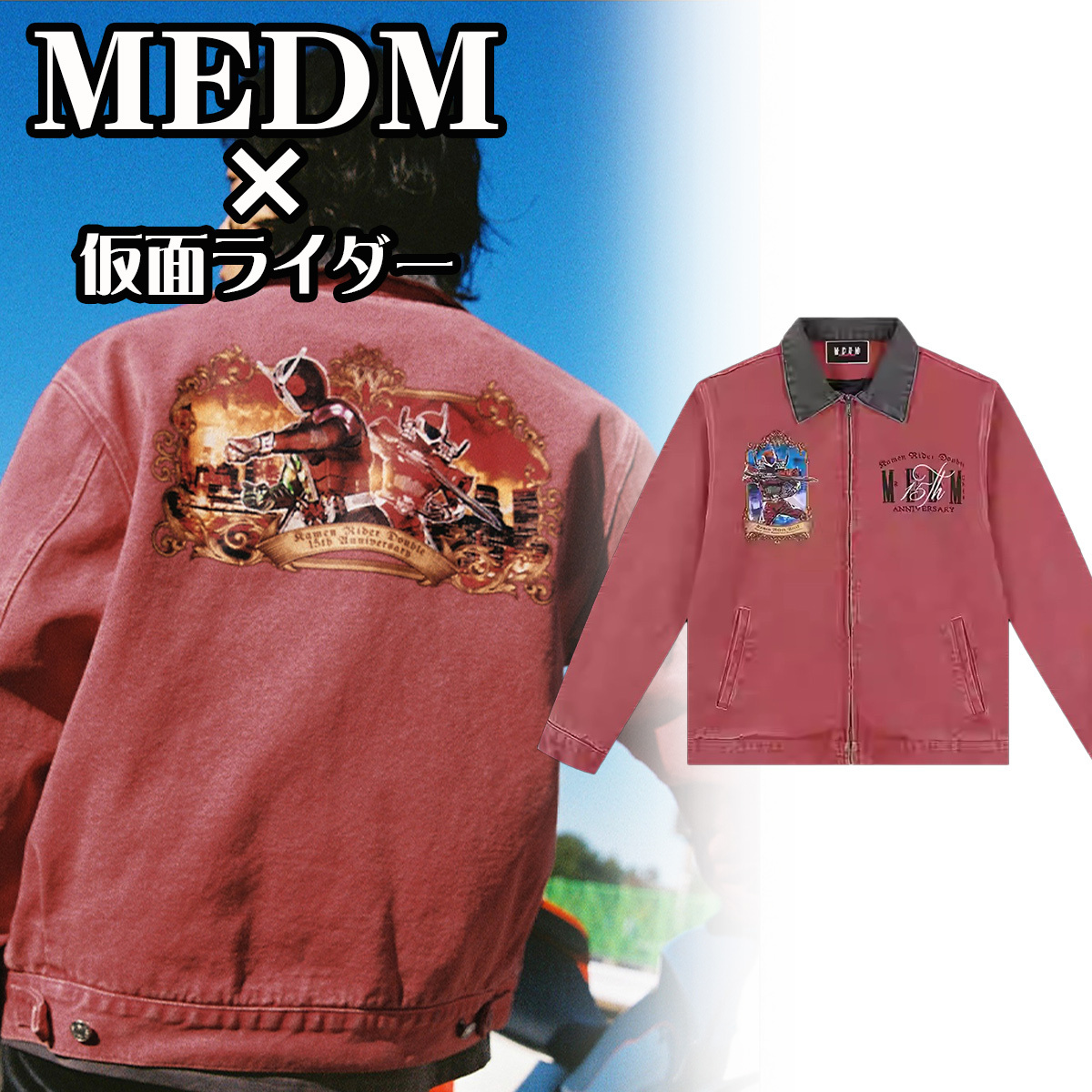 MEDM×仮面ライダー ミスターエンジョイダマネー ジャケット長袖