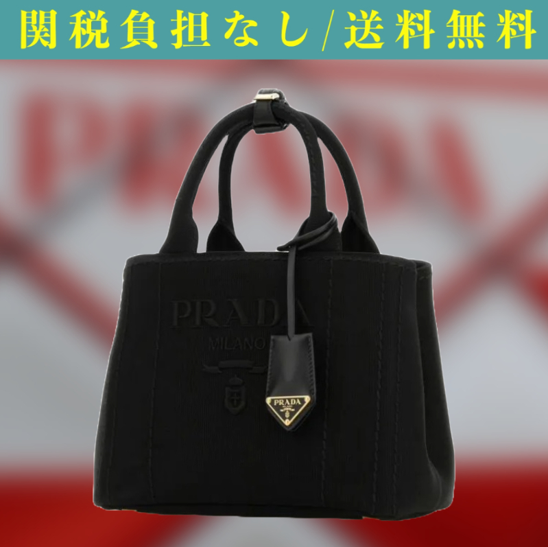 関税負担なし☆PRADA キャンバス トートバック