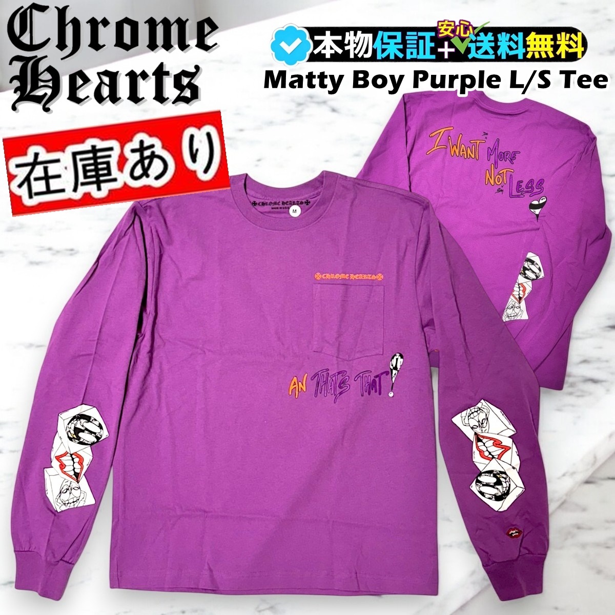 †Chrome Hearts†マッティ ボーイ Purple L/S T-Shirt ロンT