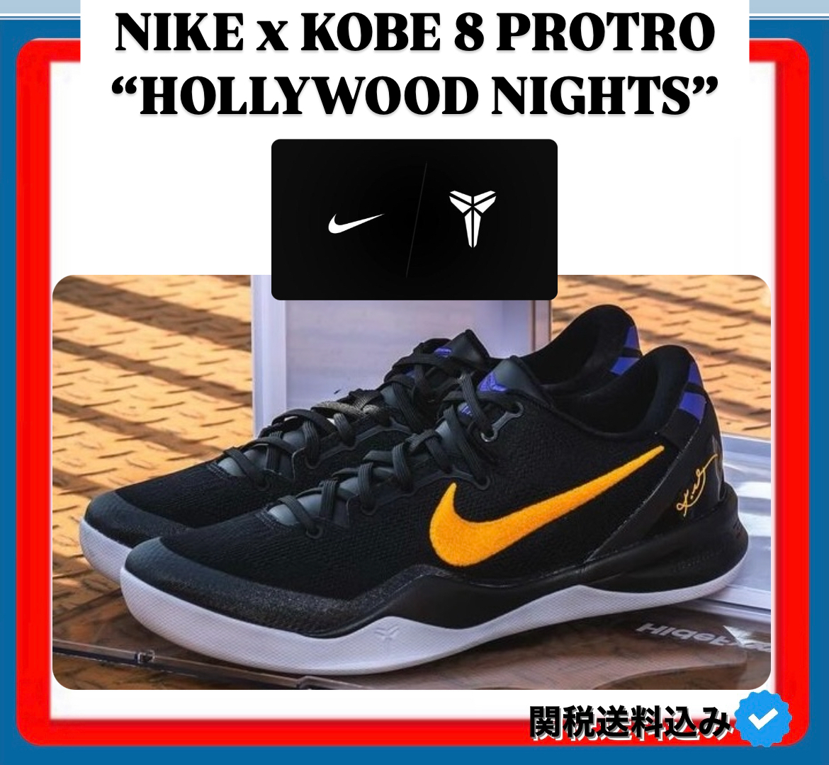 NIKE KOBE 8 PROTRO “HOLLYWOOD NIGHTS”