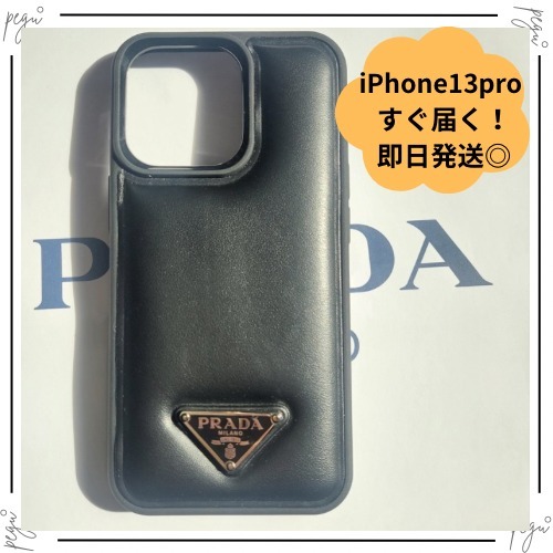 【PRADA】国内発送 トライアングルロゴ iPhone13pro レザー