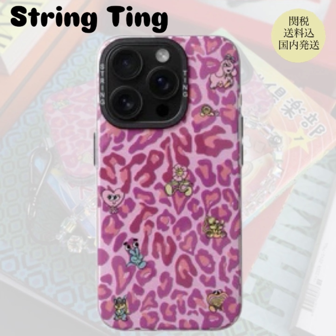 ★String Ting★フレンズ ピンク ヒョウ柄 iPhoneケース