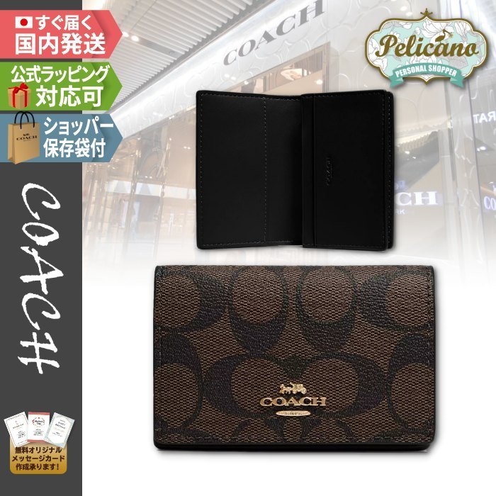 革小物★【COACH】ビジネスカードケース シグネチャーキャンバス