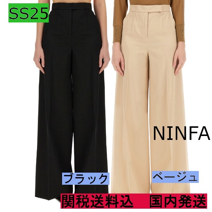 【Max Mara】ギャバジンウールパンツ