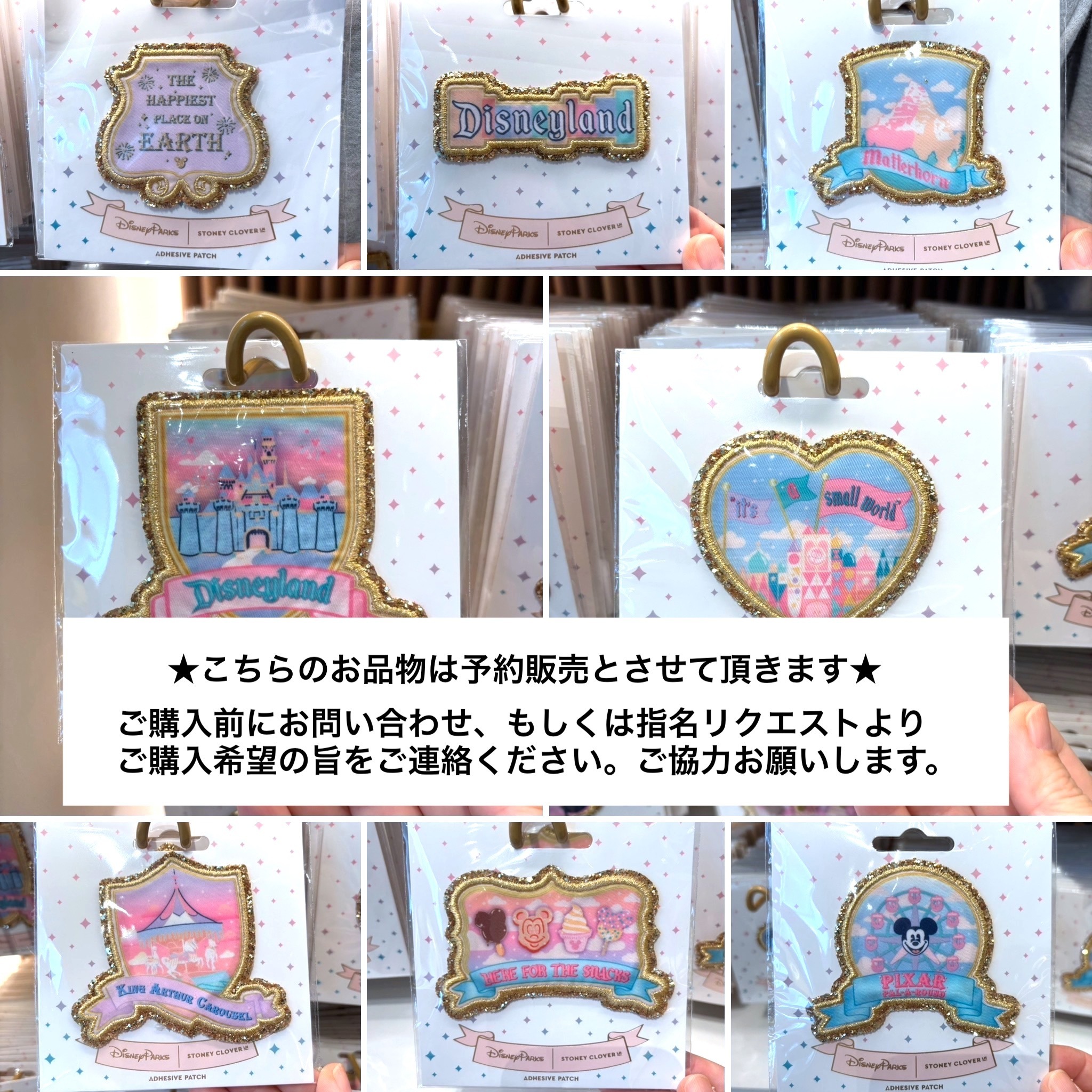 ☆Stoney Clover Lane☆Disneyland パークアイコン ワッペン