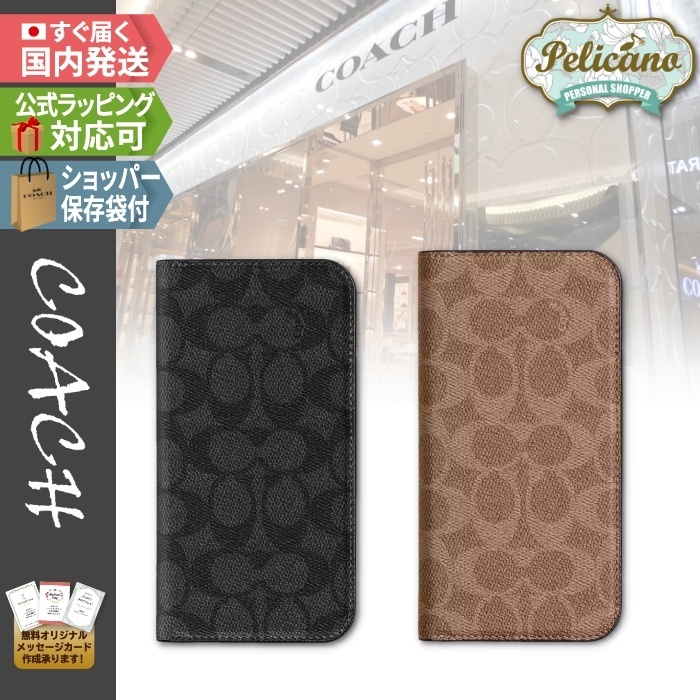 新作★【COACH】IPHONE16 フォリオ シグネチャー キャンバス