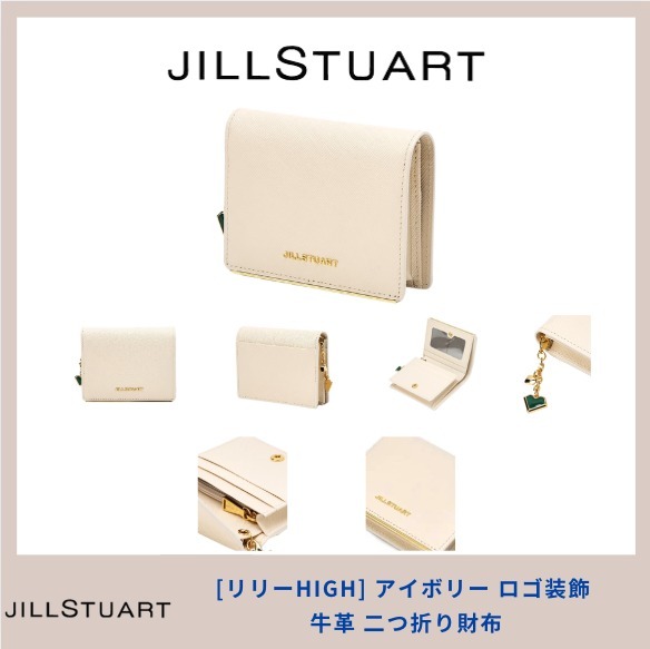 [JILL STUART] Ivory Logo装飾 牛革 二つ折り財布 ★韓国人気★