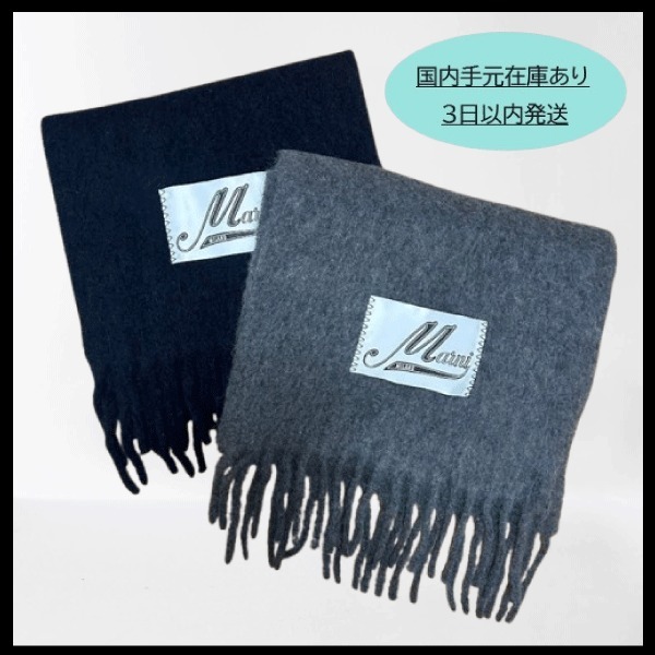 ※VIP SALE※ MARNI ※ アルパカ マフラー / 送関込
