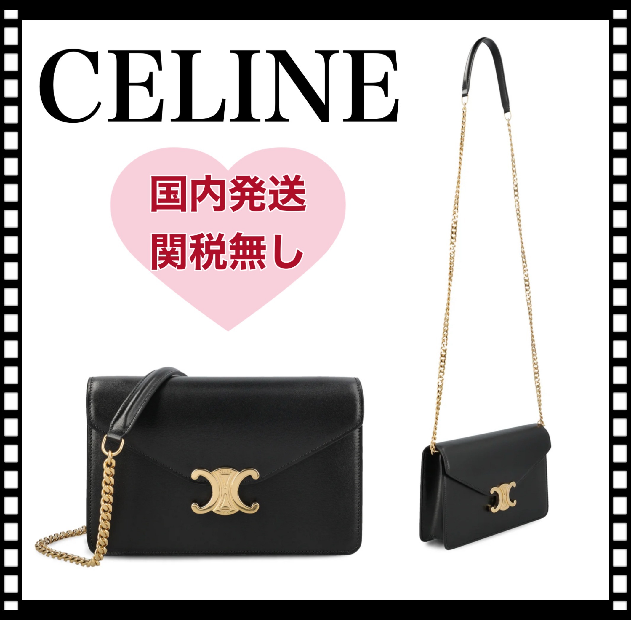 【国内発関税無】 CELINE セリーヌ チェーンウォレット マーゴ