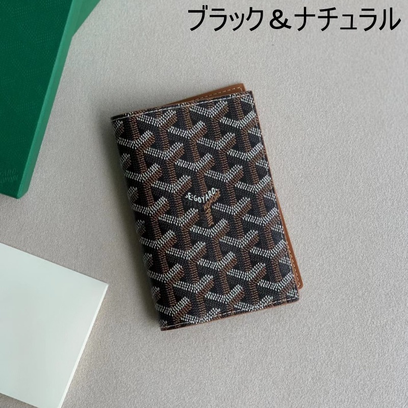 GOYARD ゴヤール 手帳カバーにピッタリ パスポートケース
