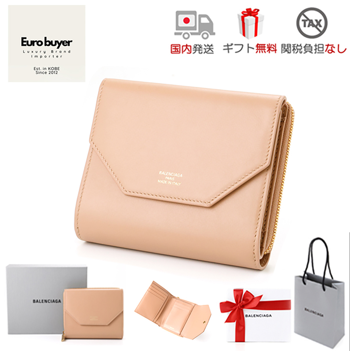 【国内発】BALENCIAGA 753762 ENVELOPE 三つ折り財布 ギフト包装