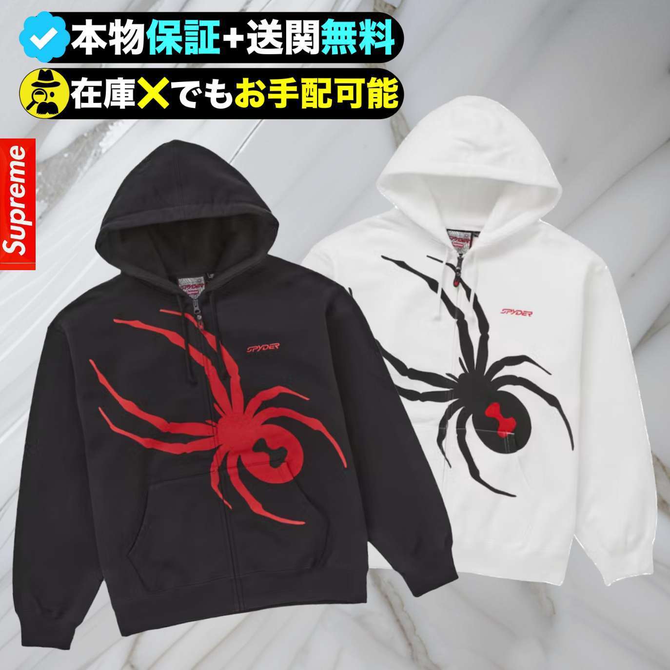 ★Supreme★スパイダー ジップアップ パーカー
