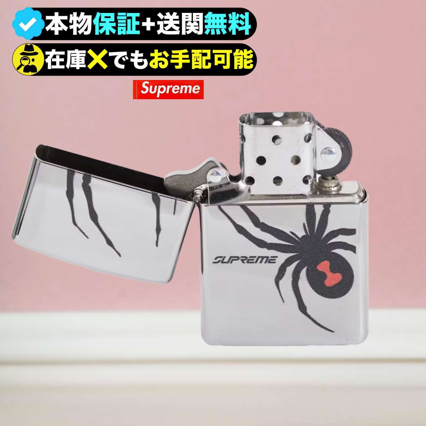 ★Supreme★送関込★スパイダー ジッポ ライター