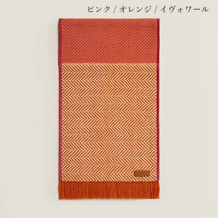 首元の贅沢【HERMES】マフラー 《ティサージュ・エケストル》