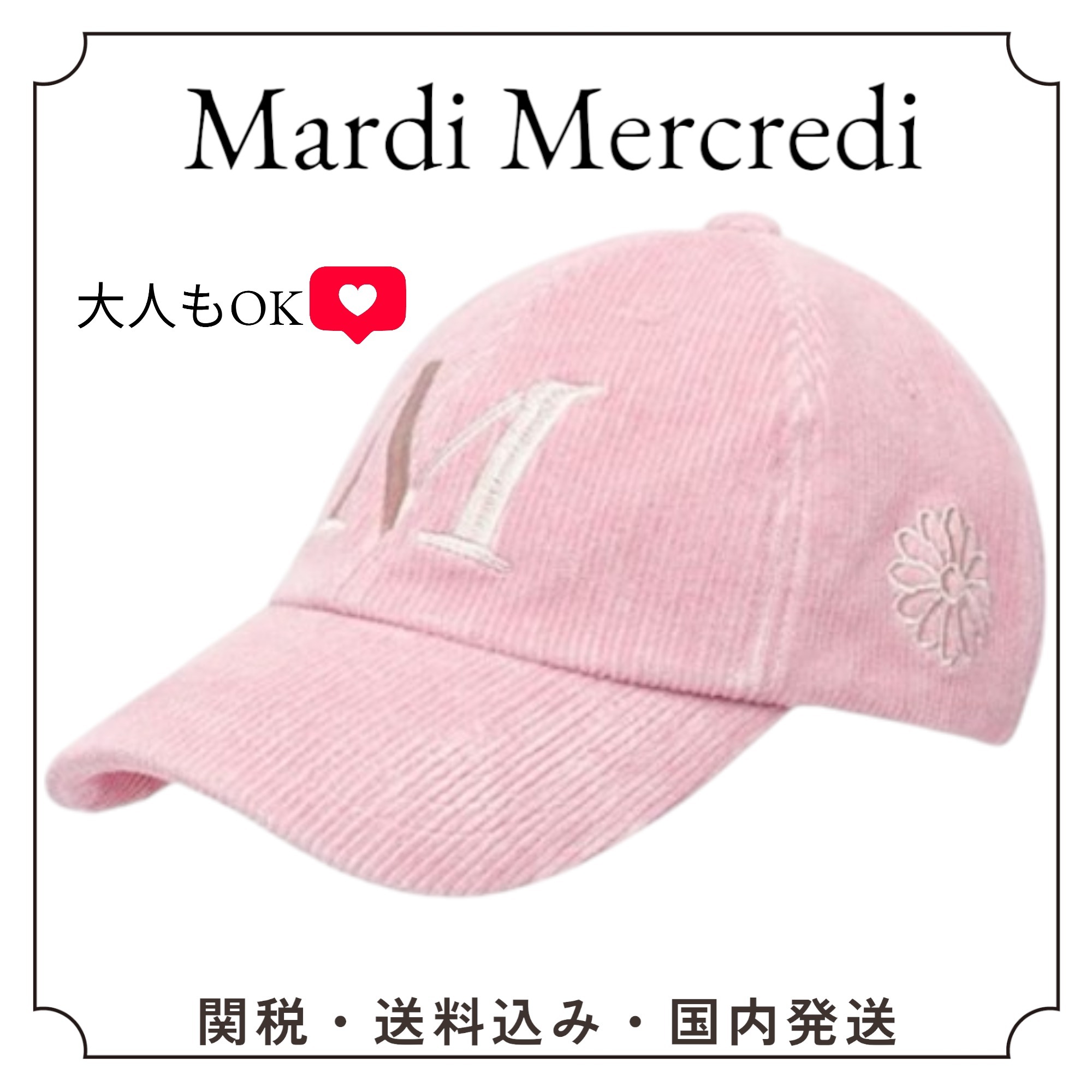 国内発送関税込み Mardi Mercredi 大人もOKコーデュロイキャップ