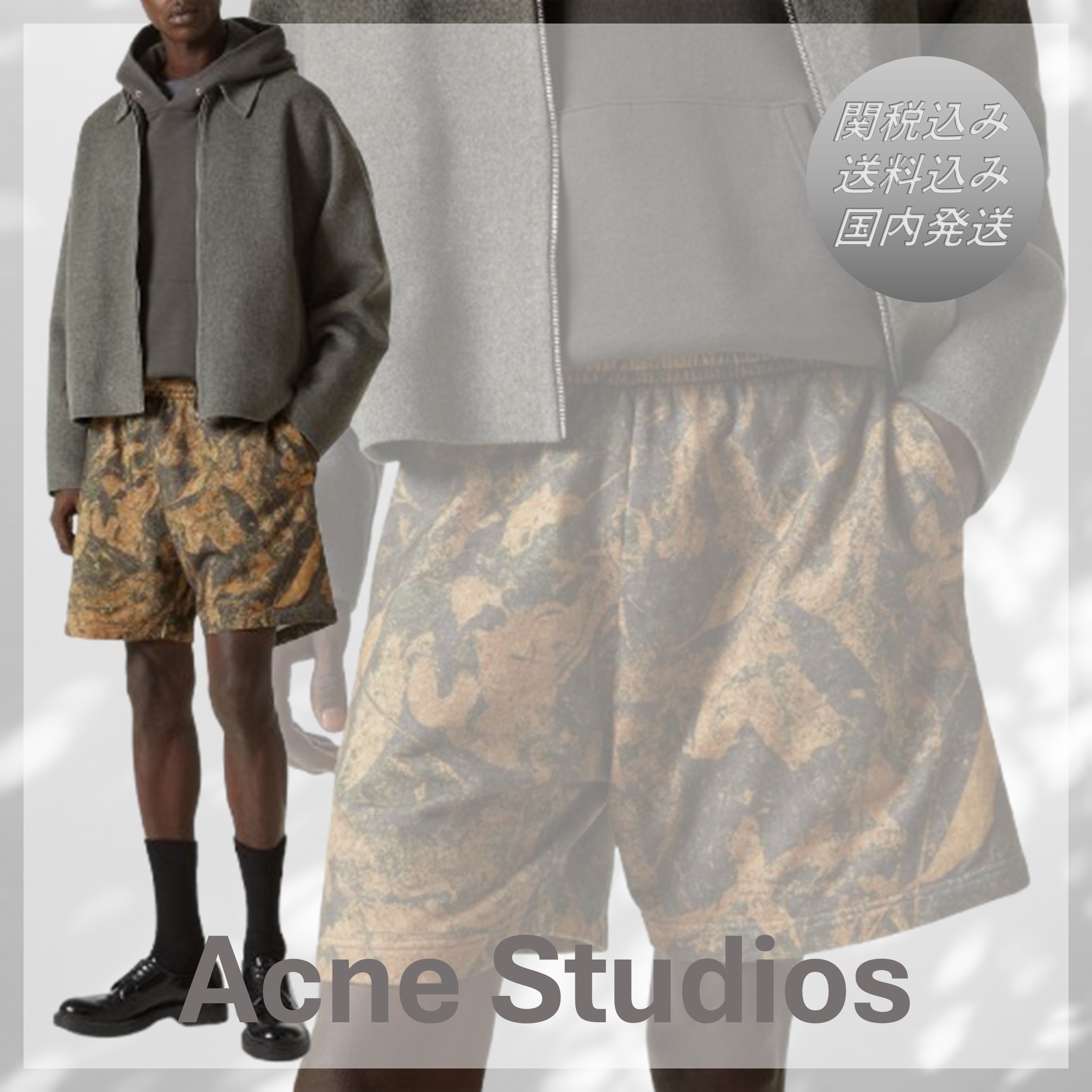 送料込/関税込■Acne Studios■迷彩柄コットンフリースショーツ