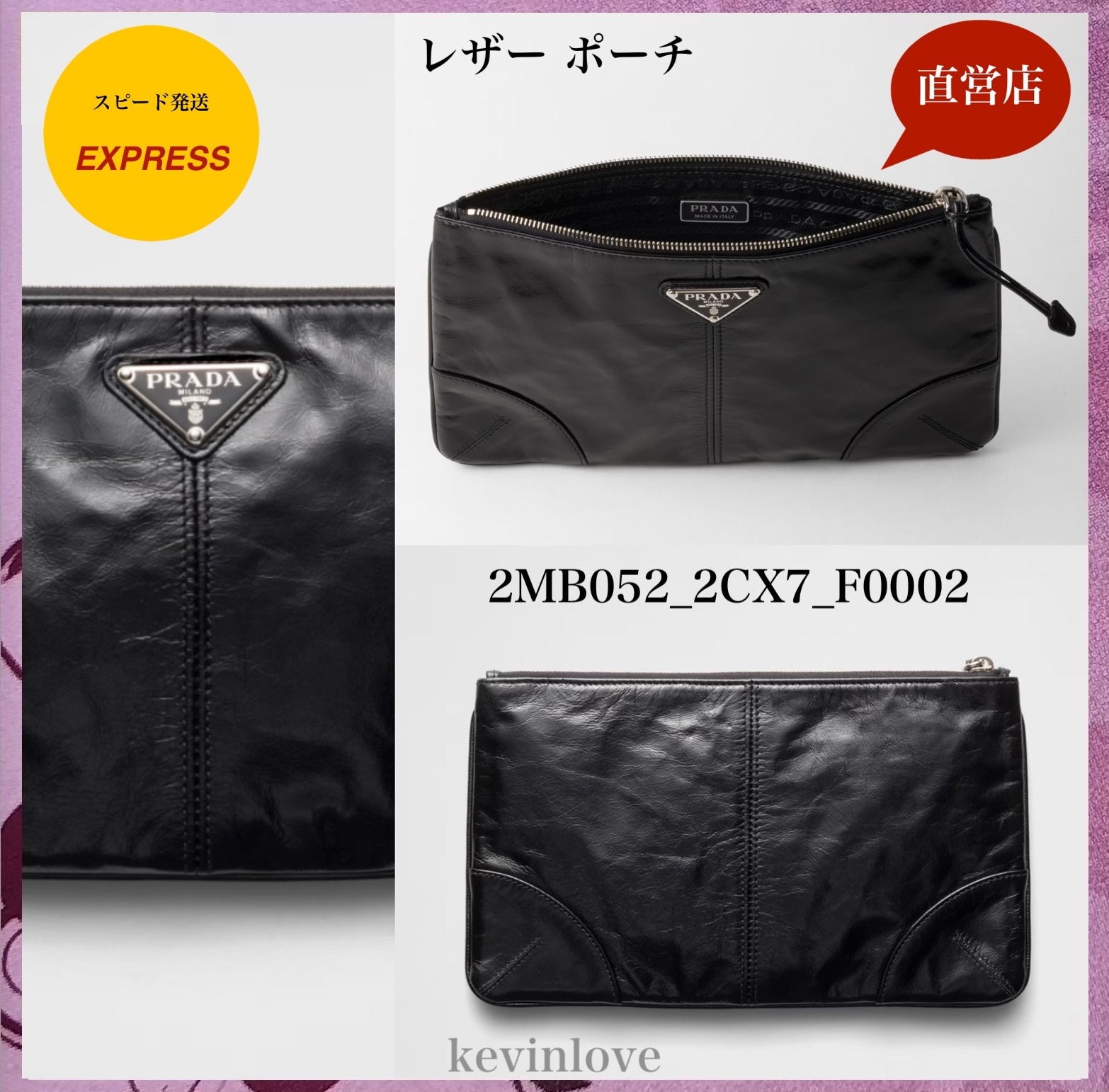 追跡送料込 直営店買付 PRADA レザーポーチ
