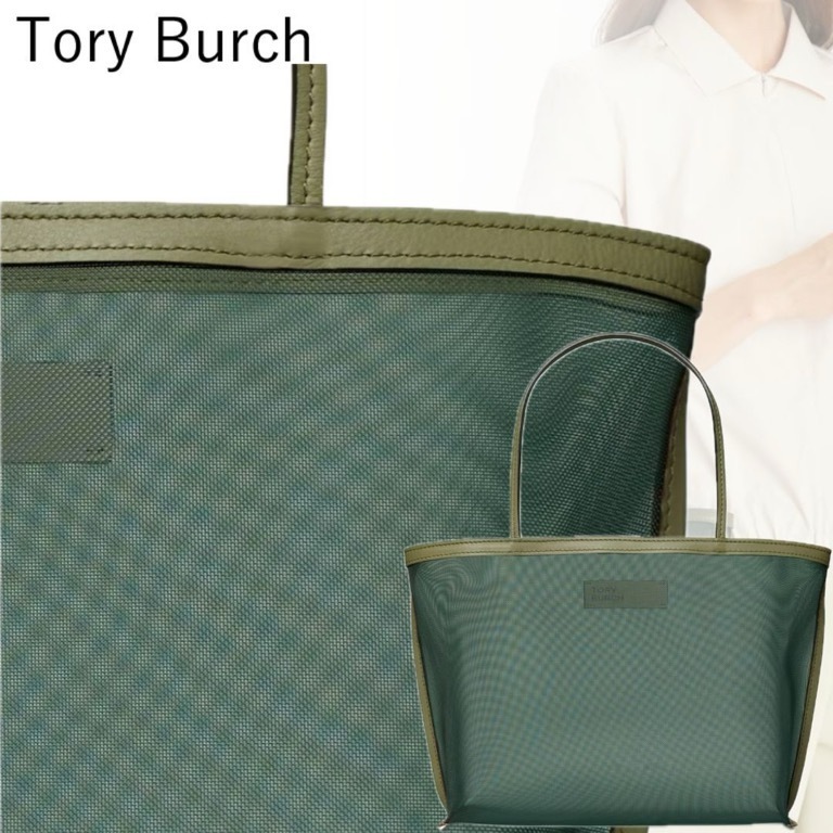 すぐ届く*Tory Burch*トリーバーチ*メッシュ トート
