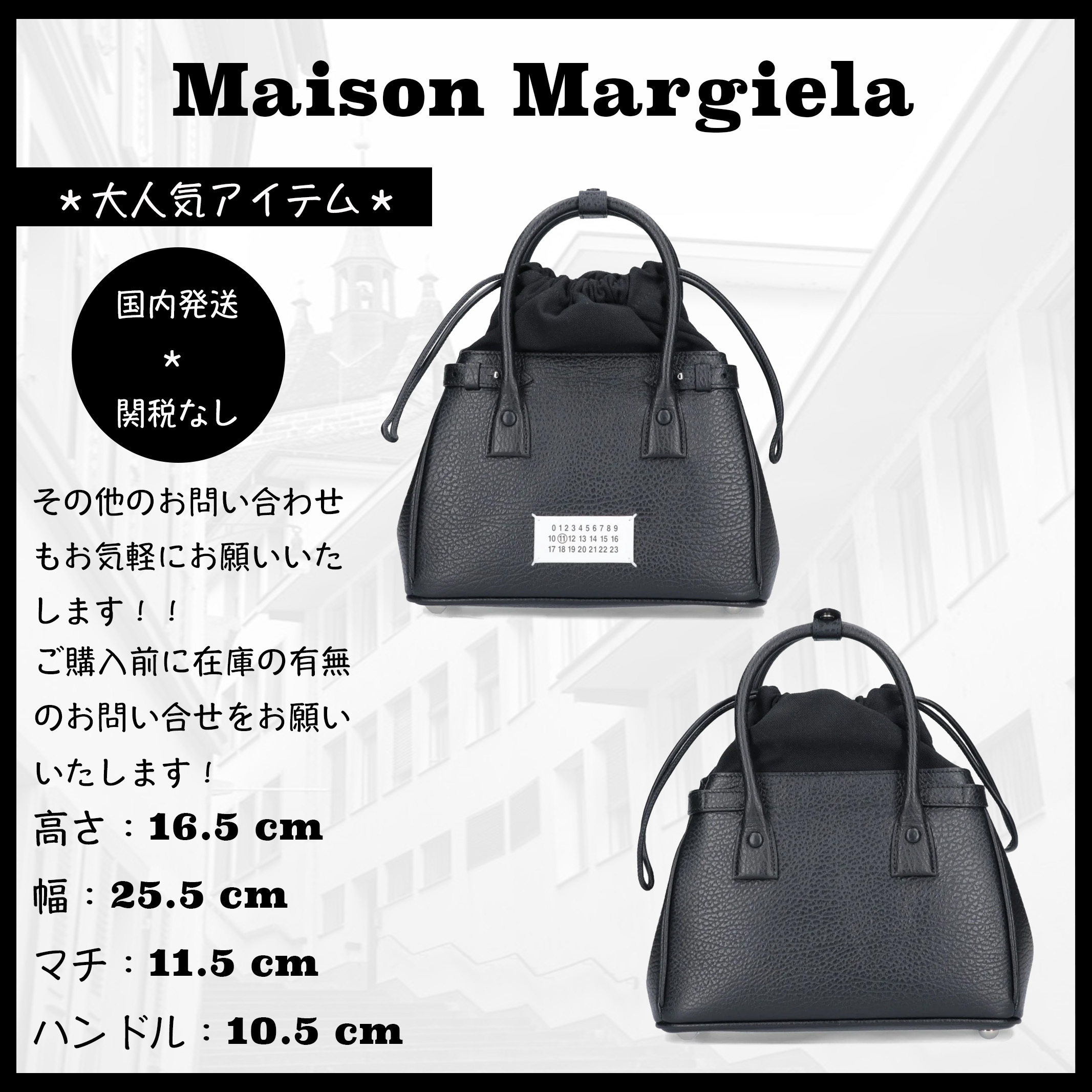 Maison Margiela / 5AC ロゴパッチ スモール 巾着トートバッグ