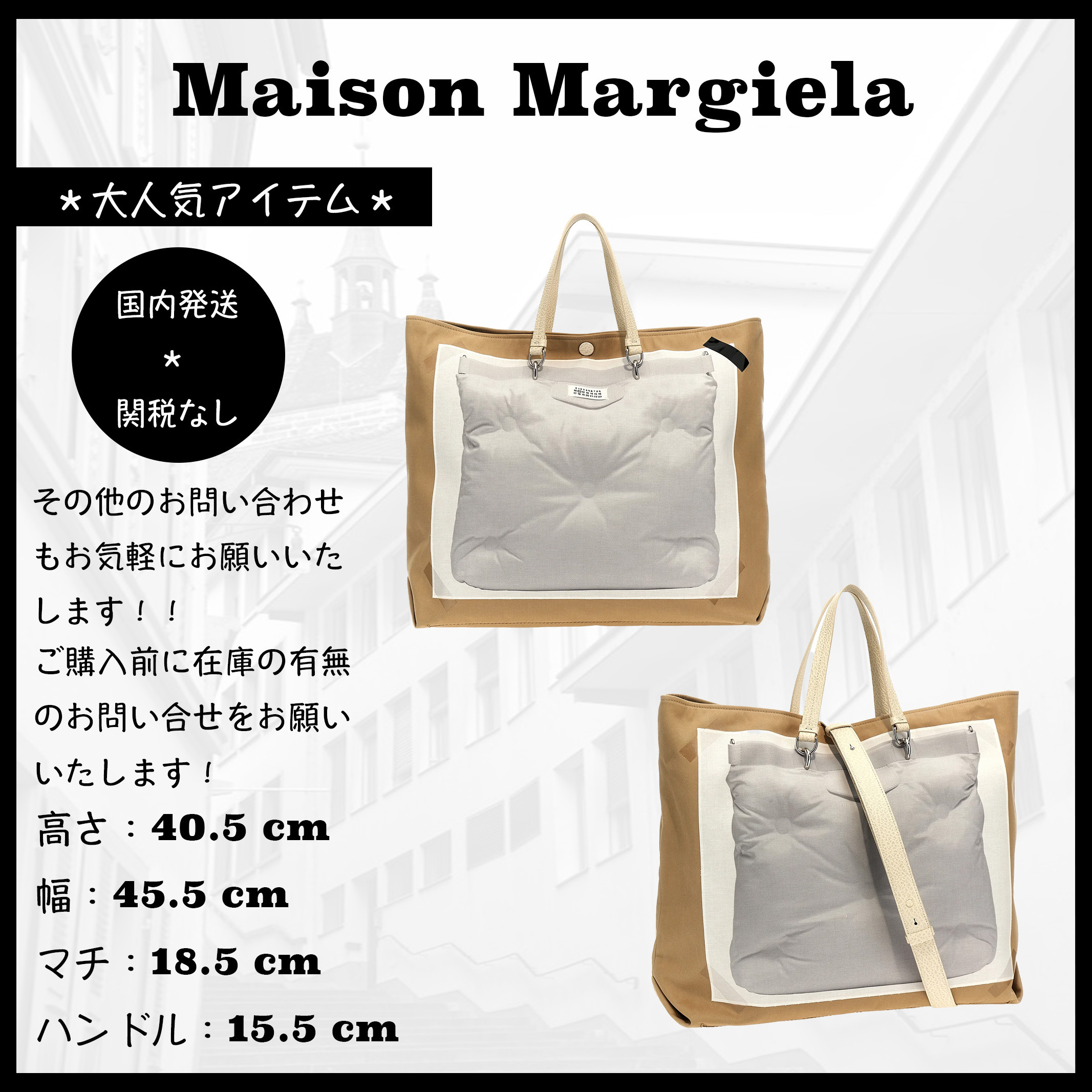 Maison Margiela / ロゴ パッチ パネル トートバッグ