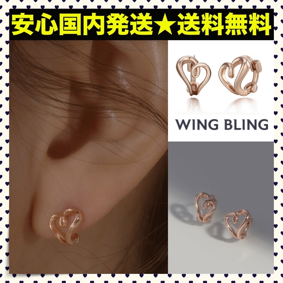 人気★国内発送【WING BLING】14k post ハート DRAWING ピアス