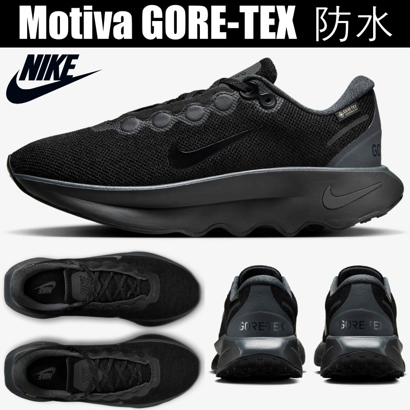 [Nike] Motiva GORE-TEX レディース 防水スニーカー