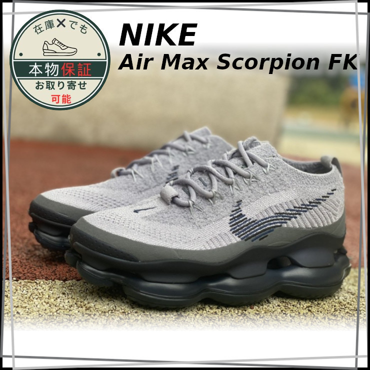 【NIKE】Air Max Scorpion FK★エアマックス スコーピオン FK