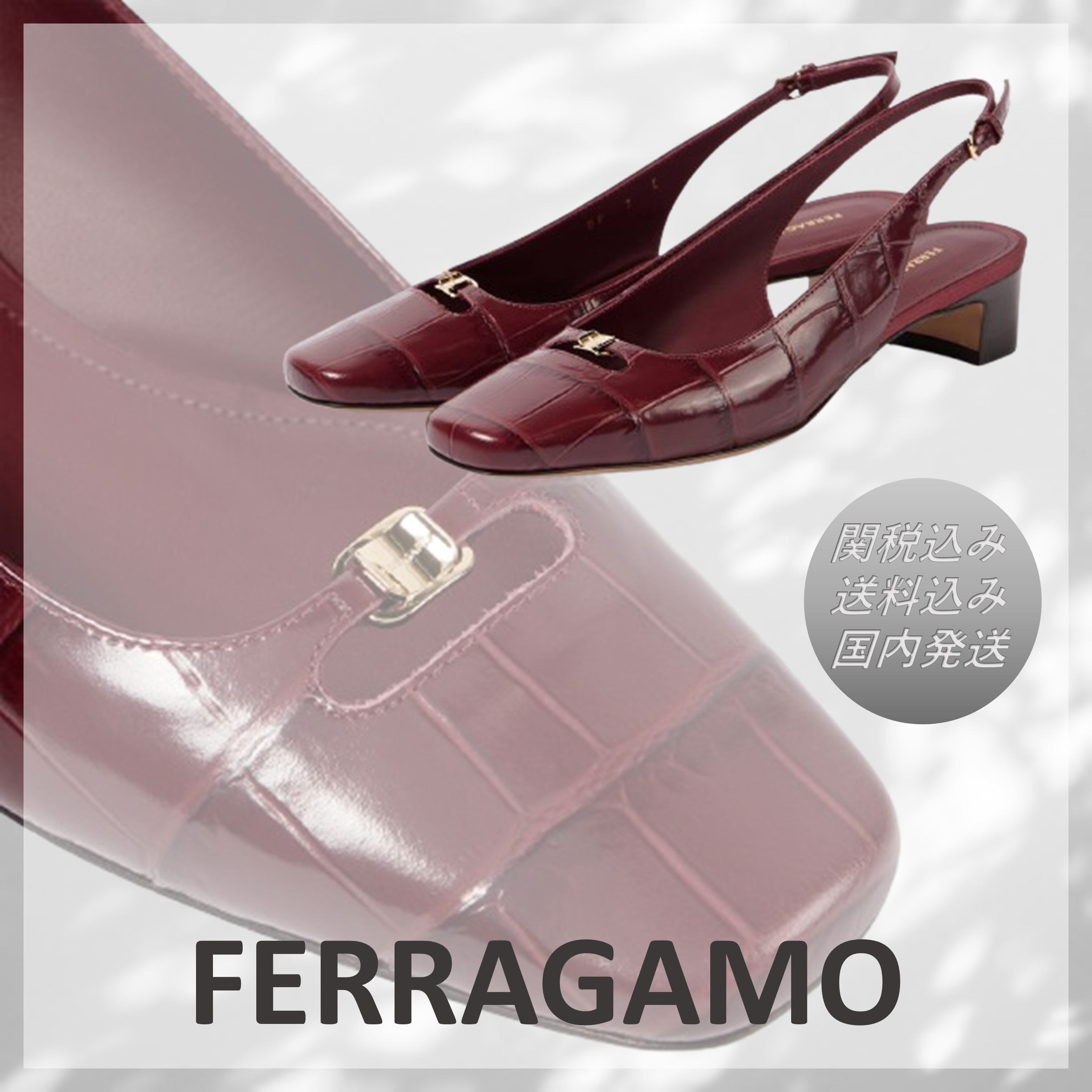 送料関税込■FERRAGAMO■クロコダイル風 スリングバックパンプス