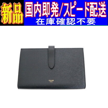◆◆VIP◆◆ CELINE ロゴ ラージストラップ ウォレット