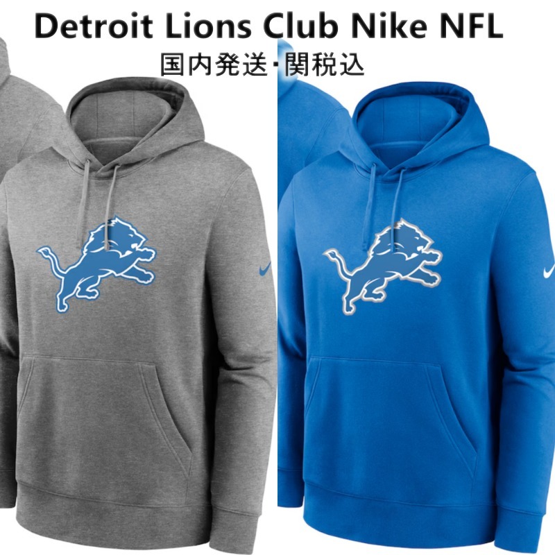 国内発送 Nike Detroit Lions Therma NFL Pullover Hoodie関税込