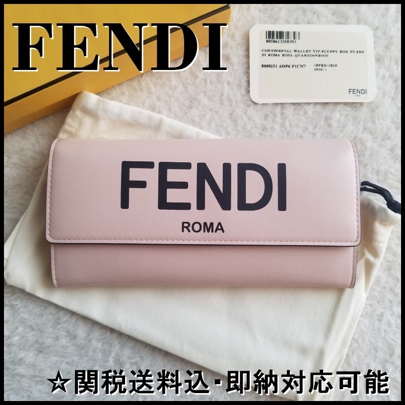 【即納】FENDI フェンディローマ コンチネンタル ウォレット