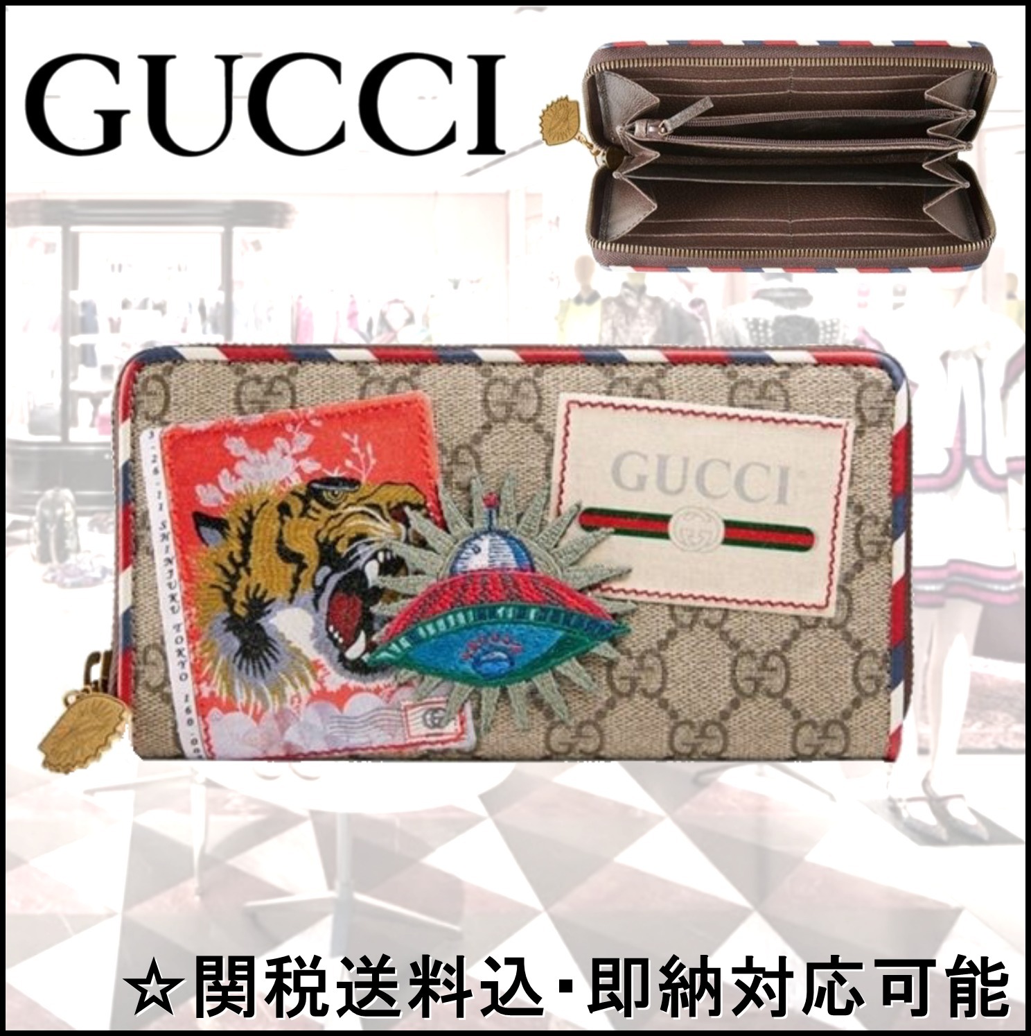 【即納】GUCCI グッチ クーリエ ジップ アラウンド 長財布