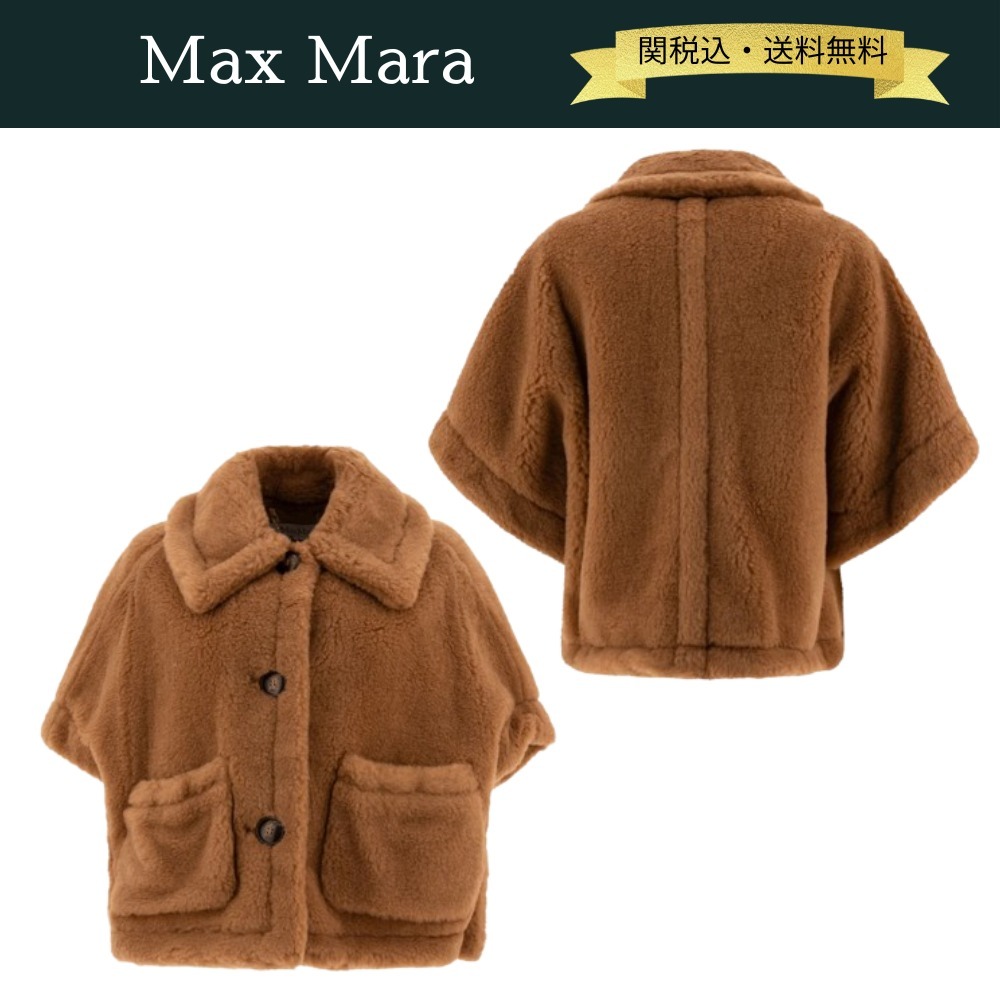 【関税・送料込】Max Mara 24AW NEWTERZO テディベア ケープ