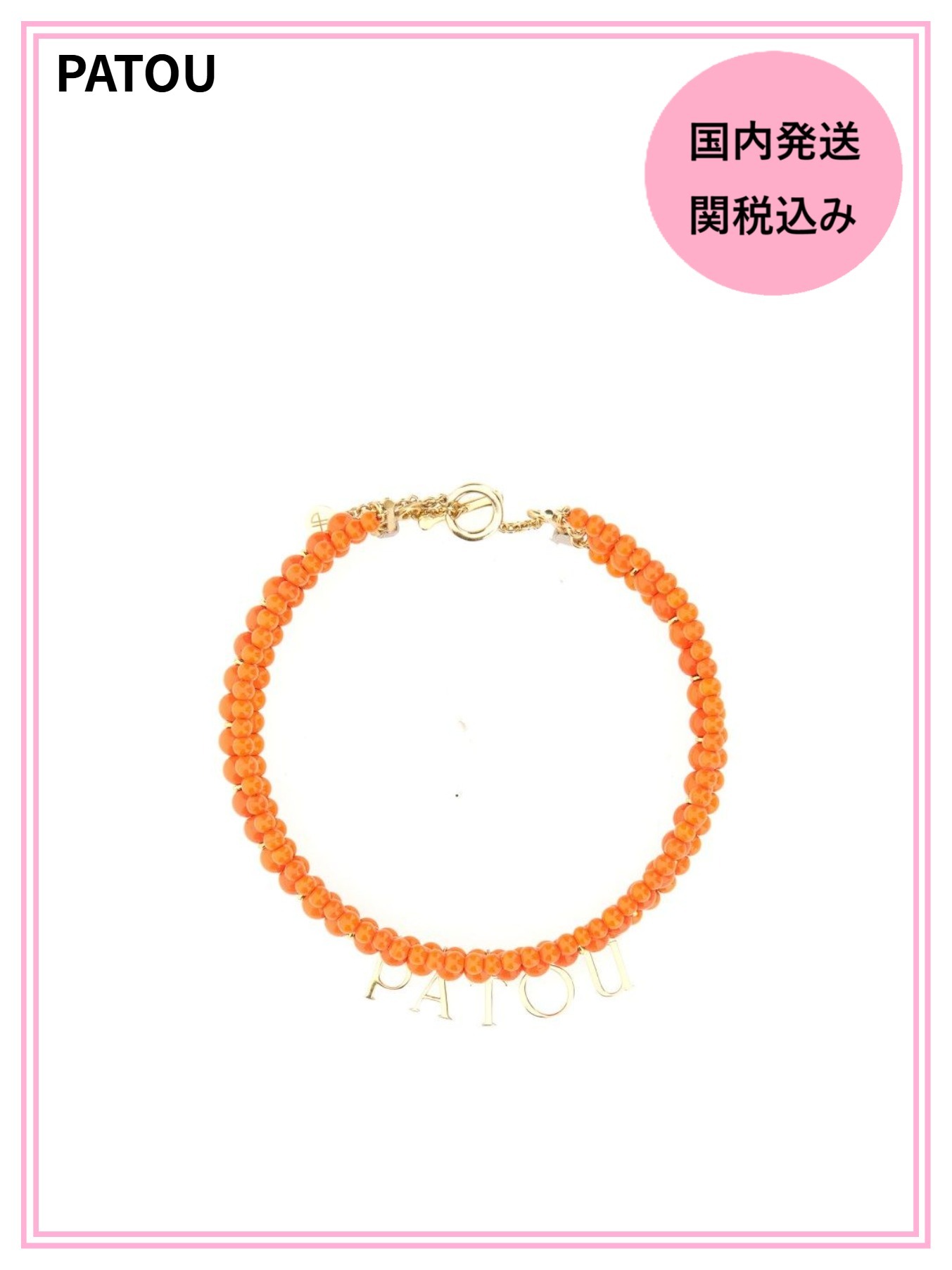 PATOU ビーズネックレス