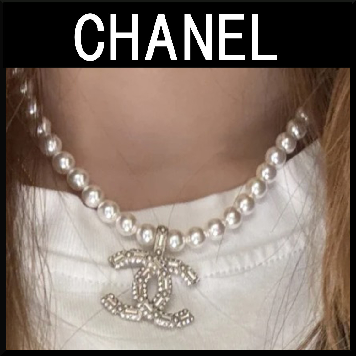【新作★大人気】CHANEL ネックレス 希少品 25c