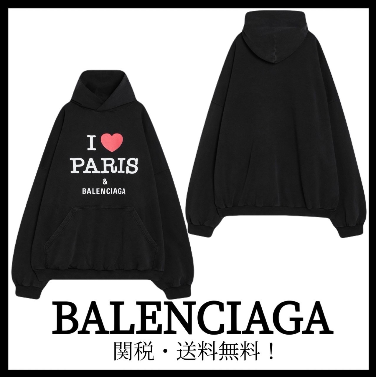 ＊BALENCIAGA＊ I Love Paris & Balenciaga フーディー